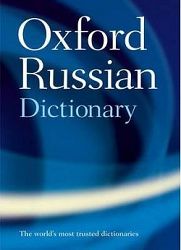 Oxford Russian Dictionary 4th Edition